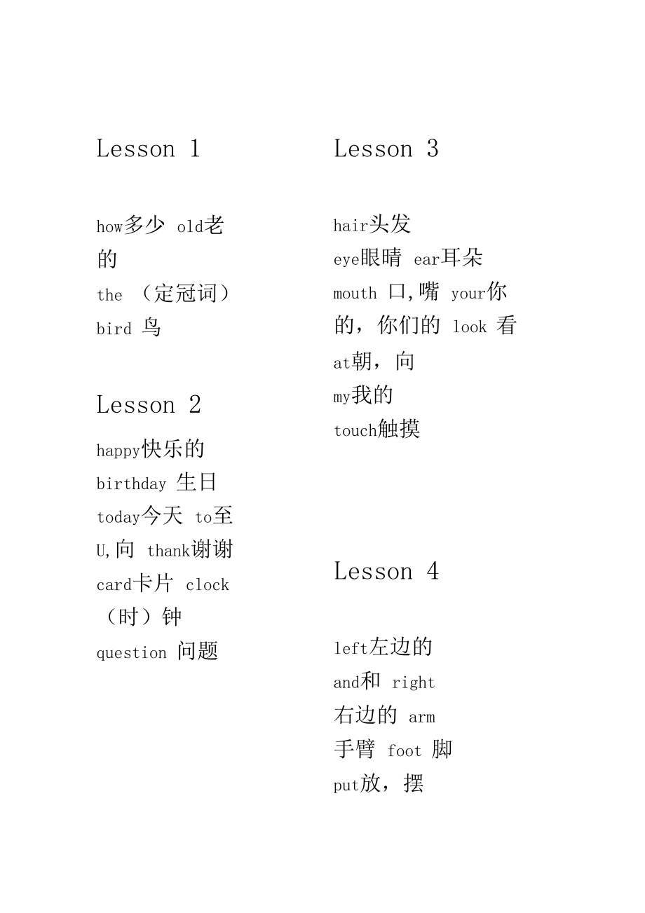 接力版英语小学三年级下册词汇表.doc