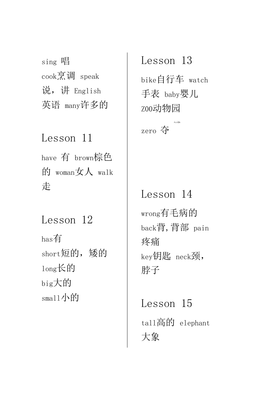 接力版英语小学三年级下册词汇表.doc