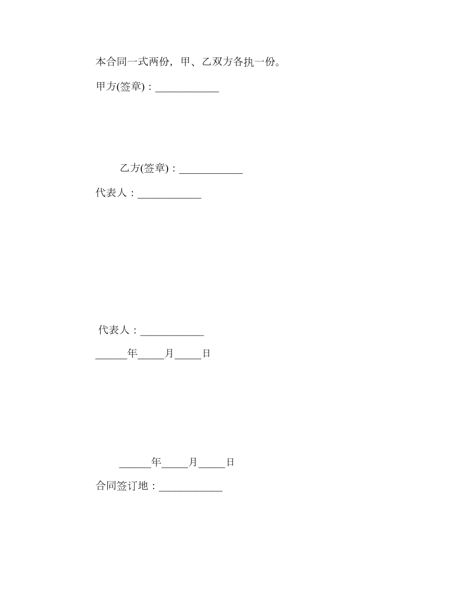 最新民间个人借款合同范文.doc