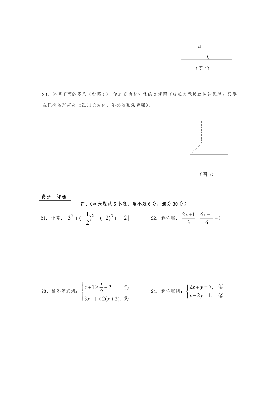 上海市小学六年级第二学期数学期末考试试卷及答案.doc