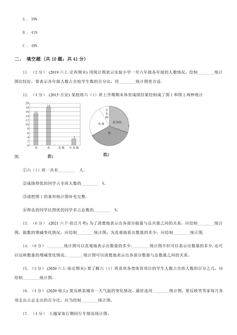 人教新课标2022版数学六年级期末测试卷A卷.doc