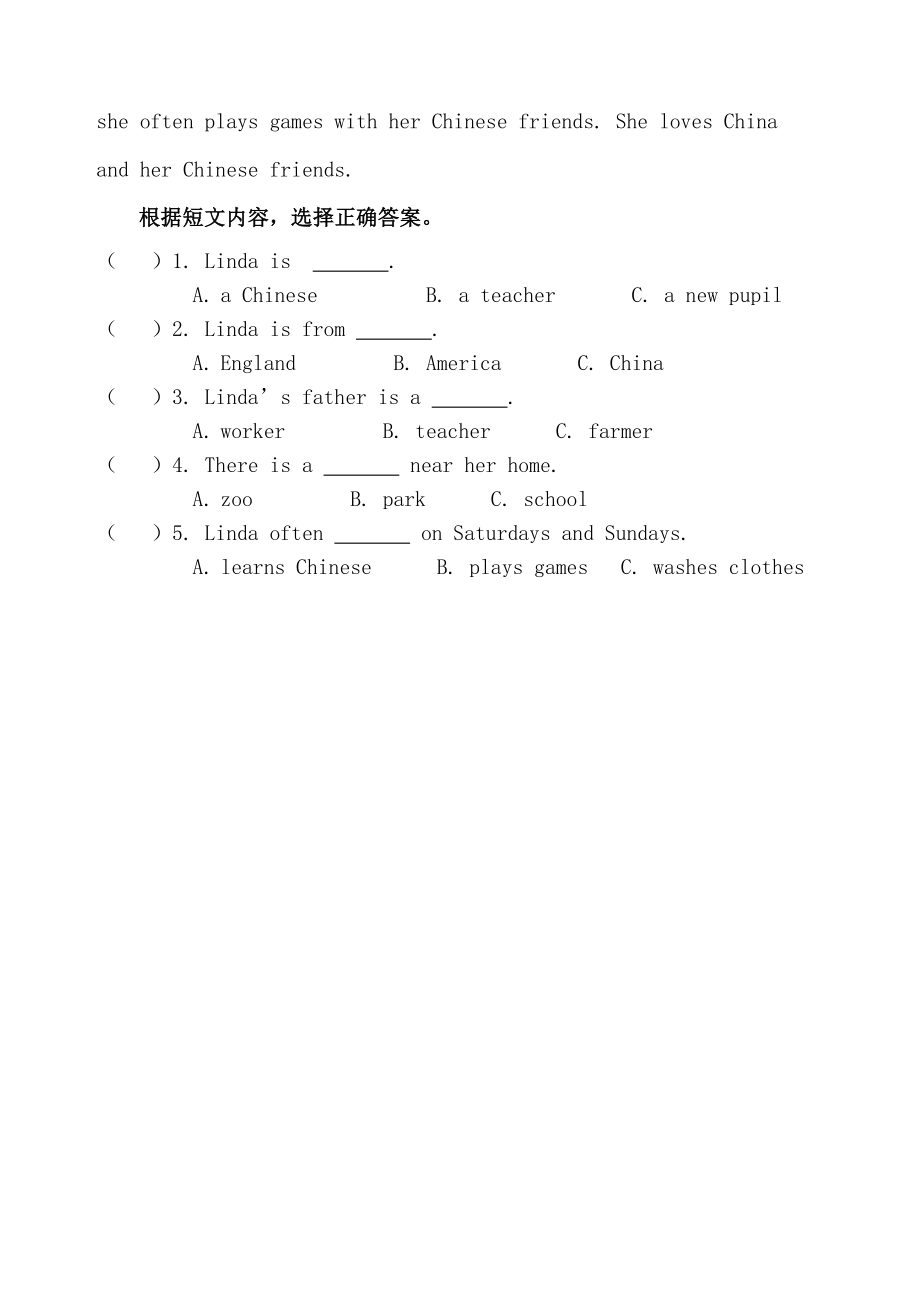 湘鲁版英语五年级下测试.doc