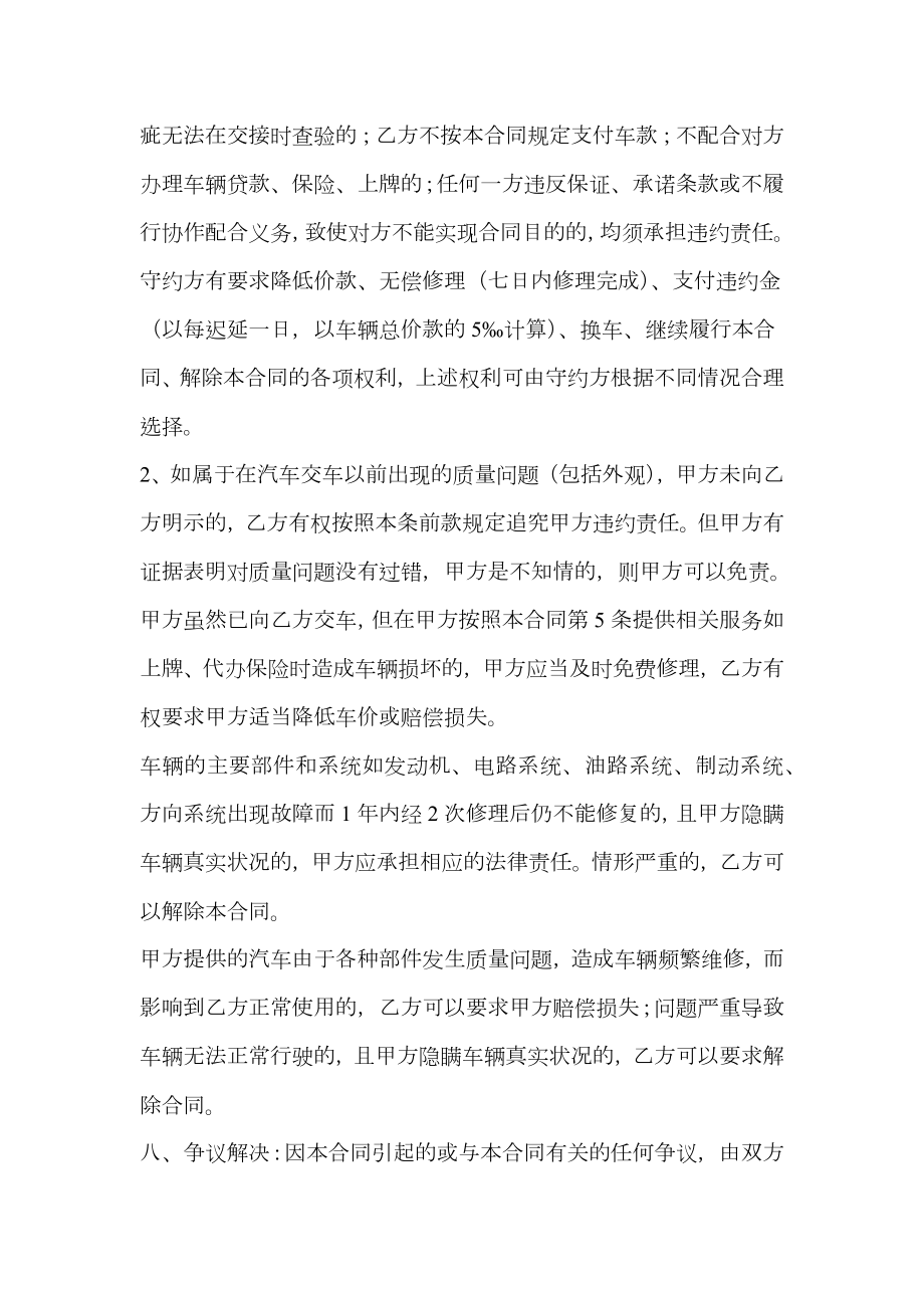 汽车销售辞职申请.doc