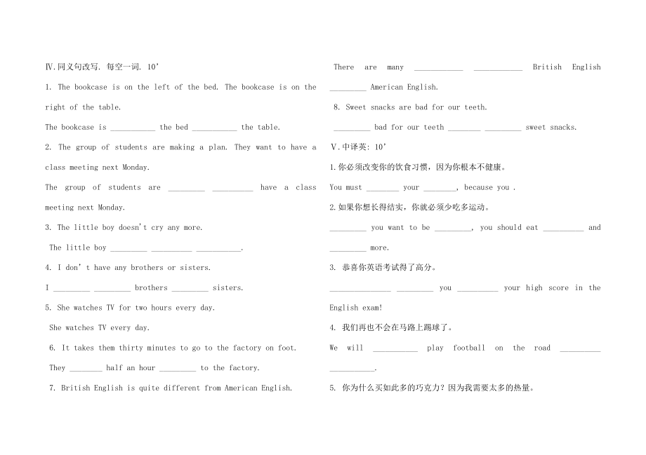 译林牛津版英语七年级上册单元测试题图文稿.doc