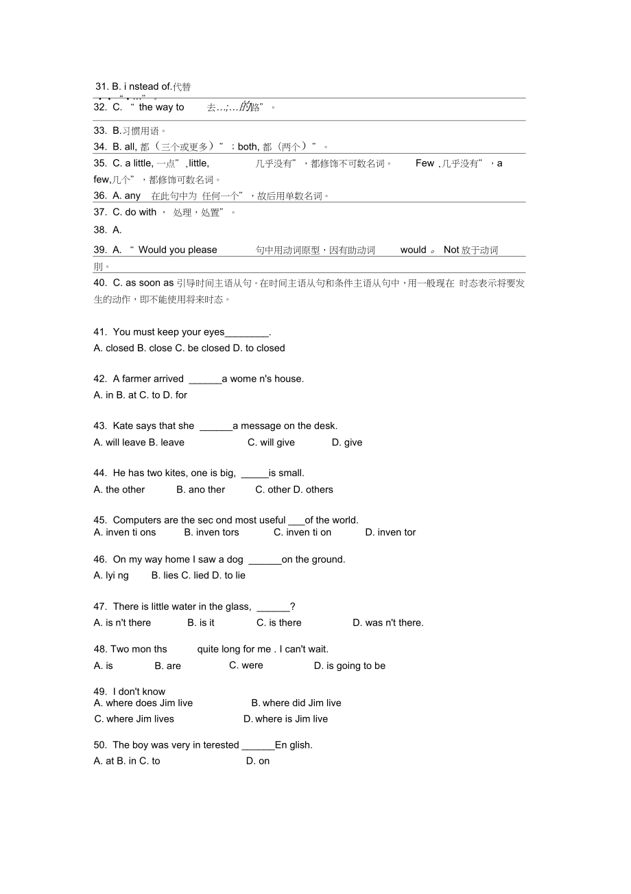 语法选择题及答案.doc