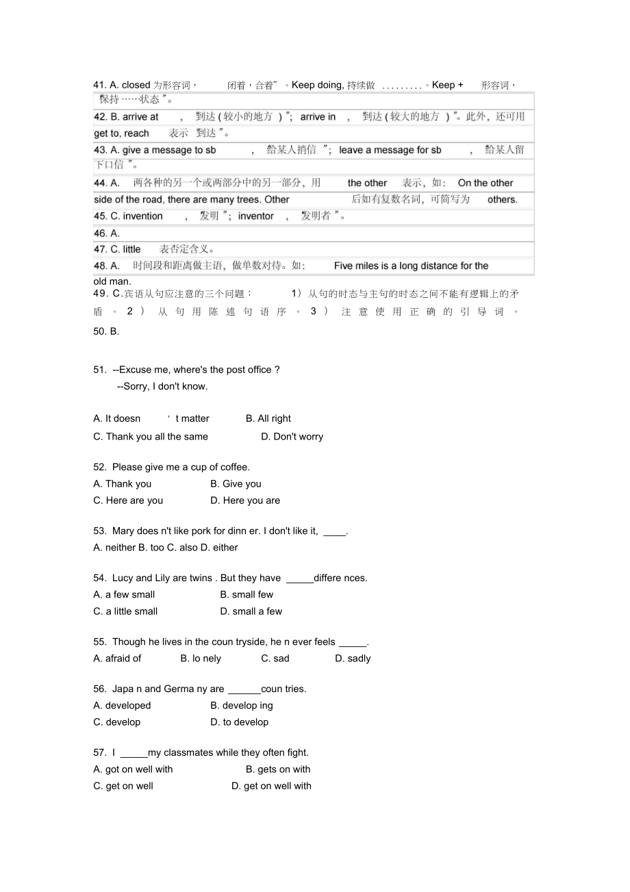 语法选择题及答案.doc