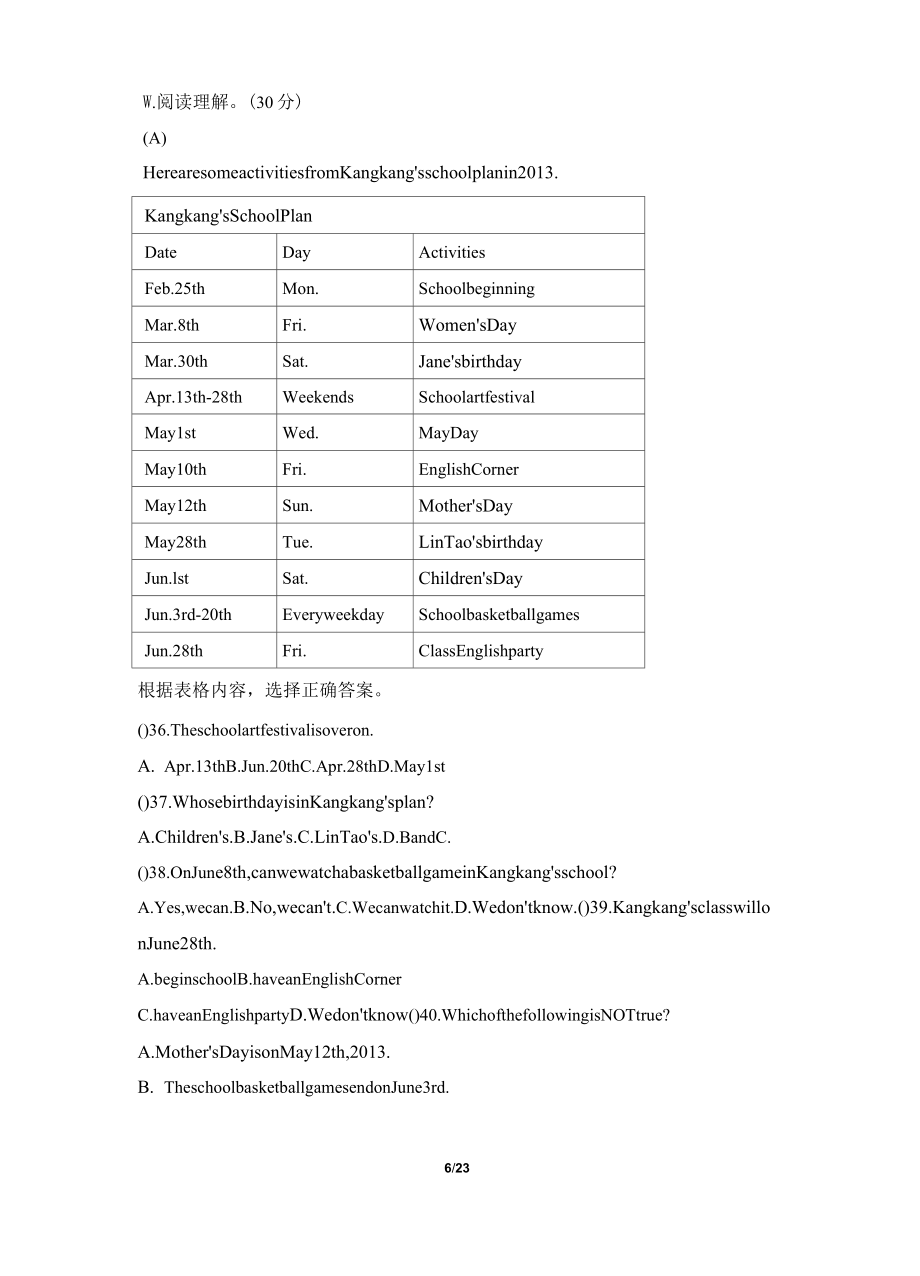 仁爱版七年级英语下册第七单元测试题.doc