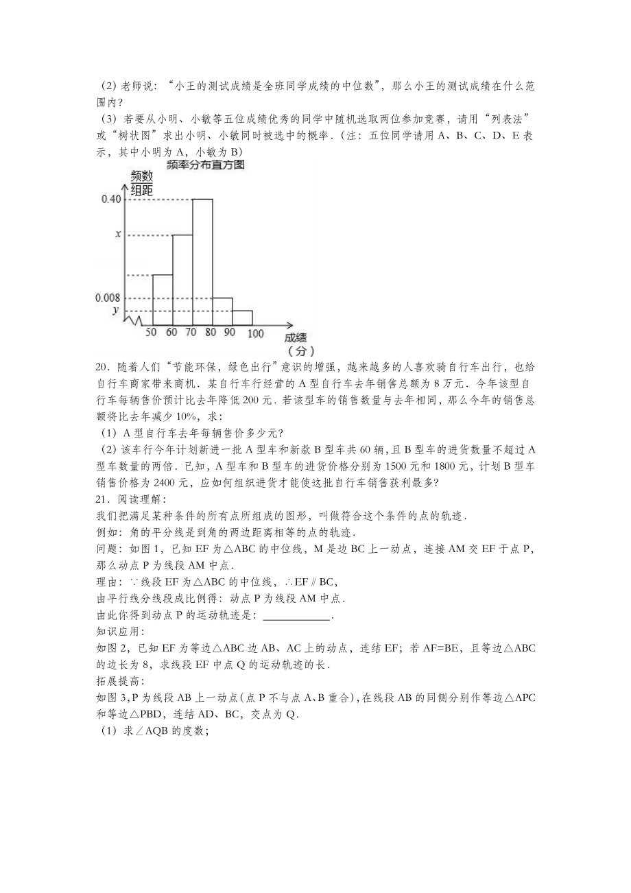 201x年山东省日照市中考数学试卷及答案解析.doc