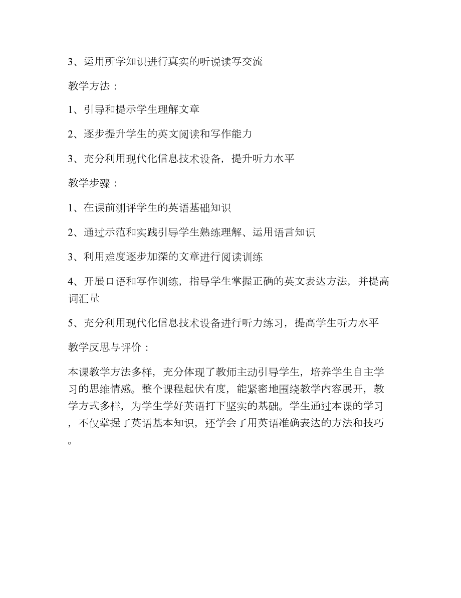 人教A版必修三复习参考题教案.doc