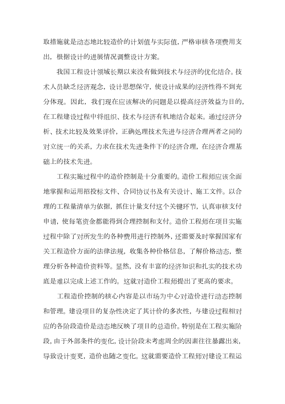 公司管理制度培训心得3篇.doc