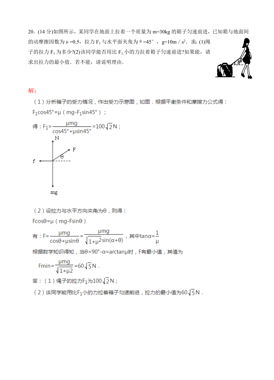 盐城市高三第一学期期初考试物理试题附答案.doc