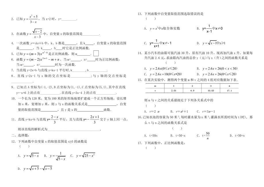 一次函数经典题型+习题(精华含答案).doc