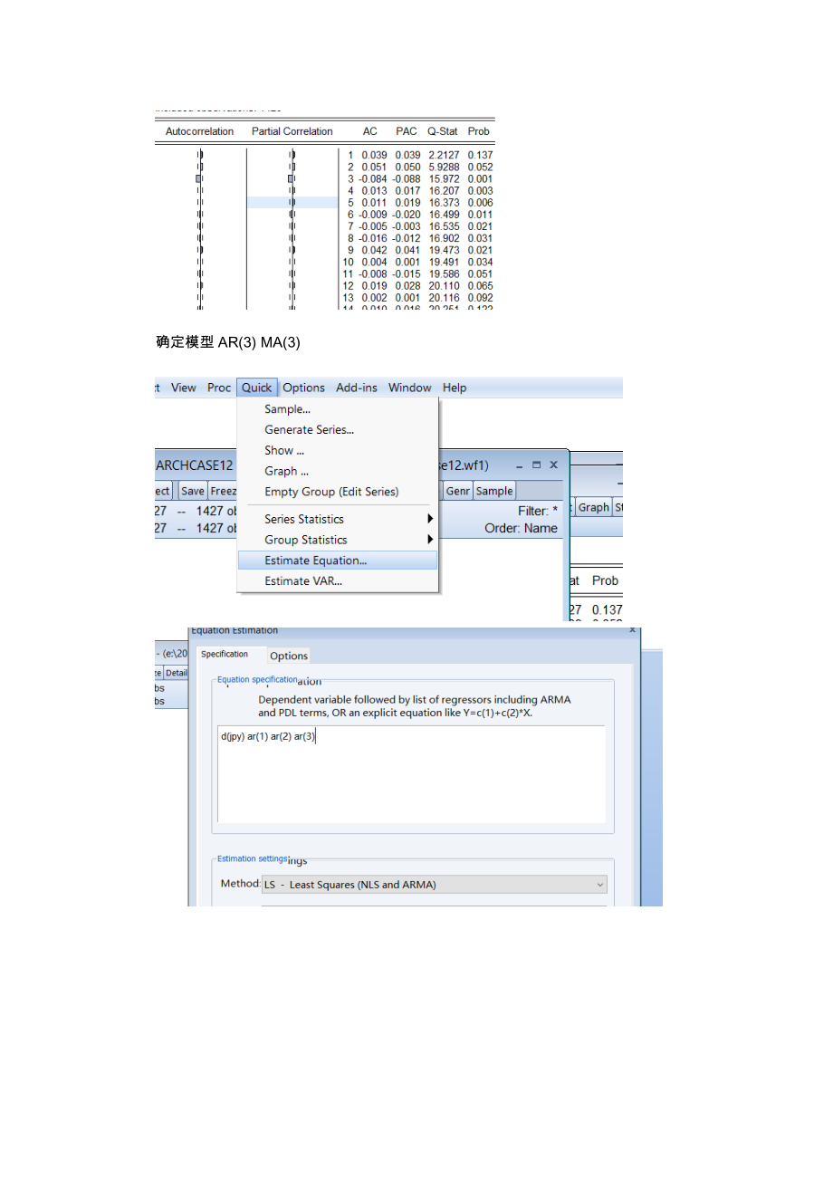 GARCH模型建模.doc