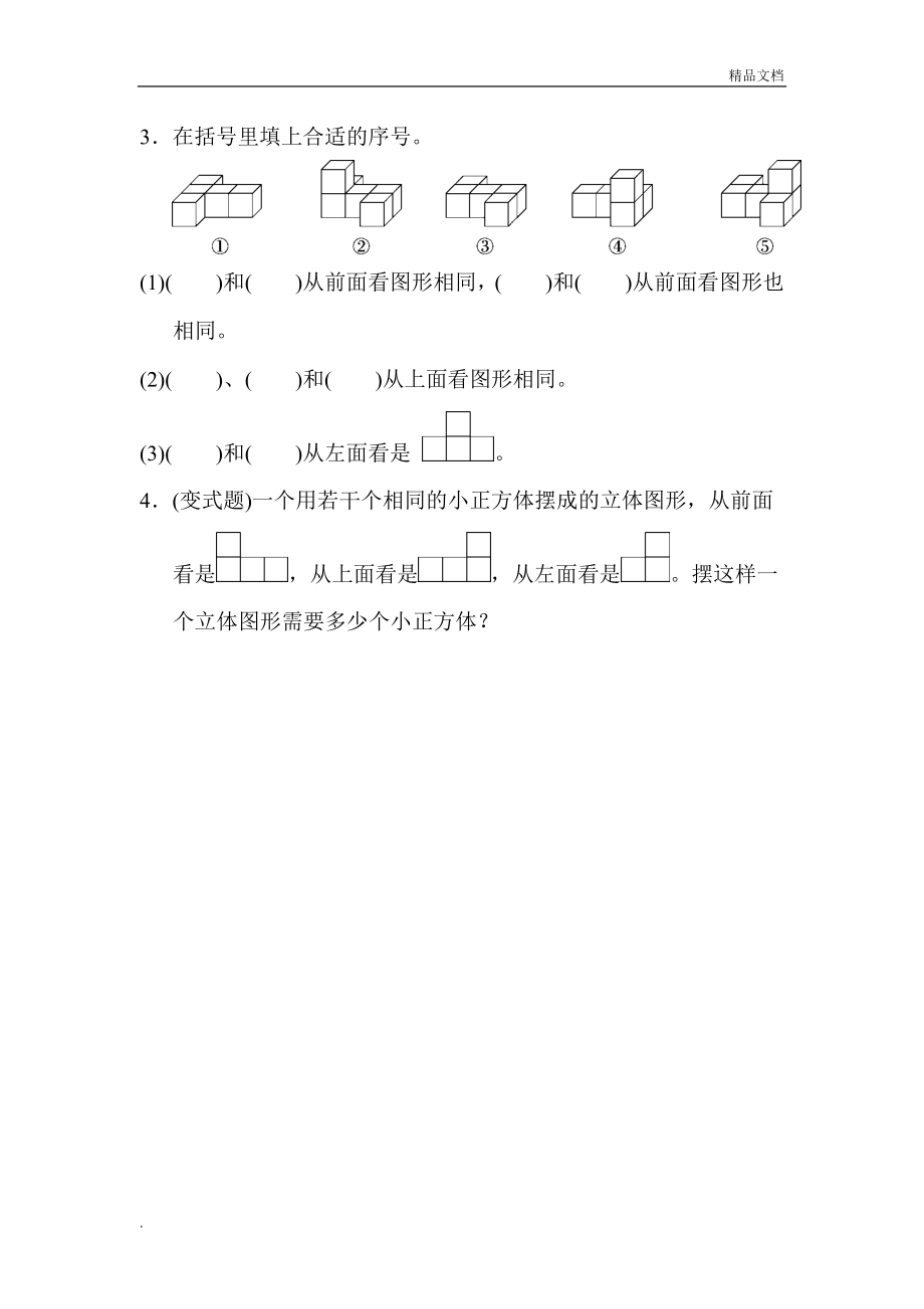 人教版四年级数学下册第二单元达标测试卷.doc