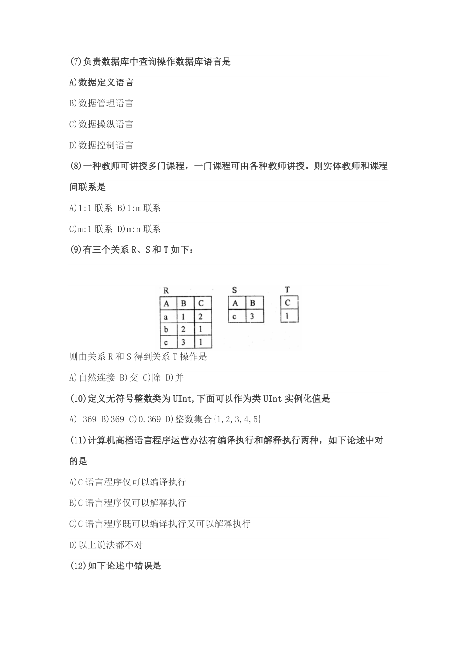 计算机二级C语言笔试试题及答案解析.doc