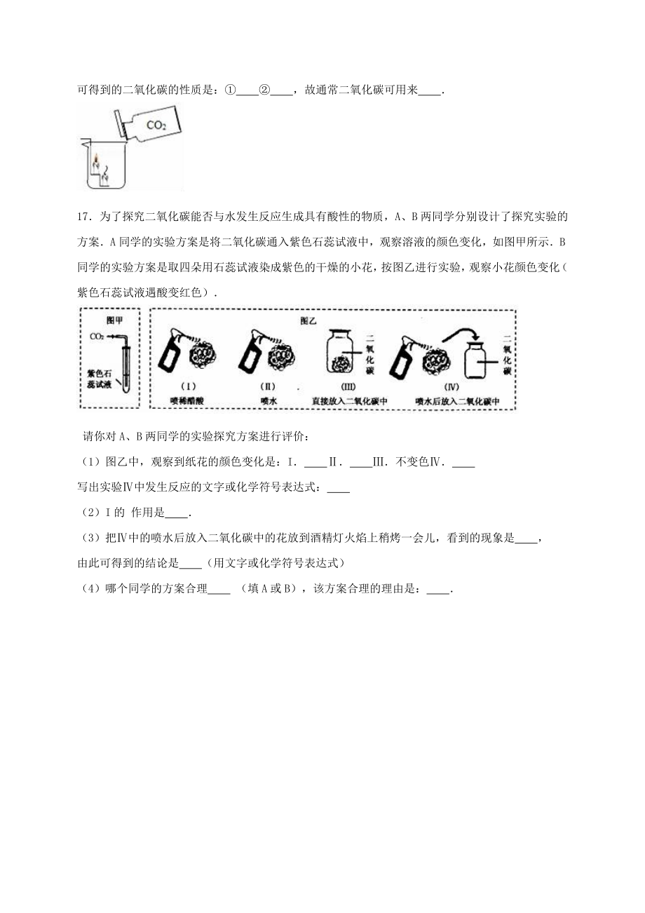 九年级化学上学期期中试卷（含解析）版5.doc