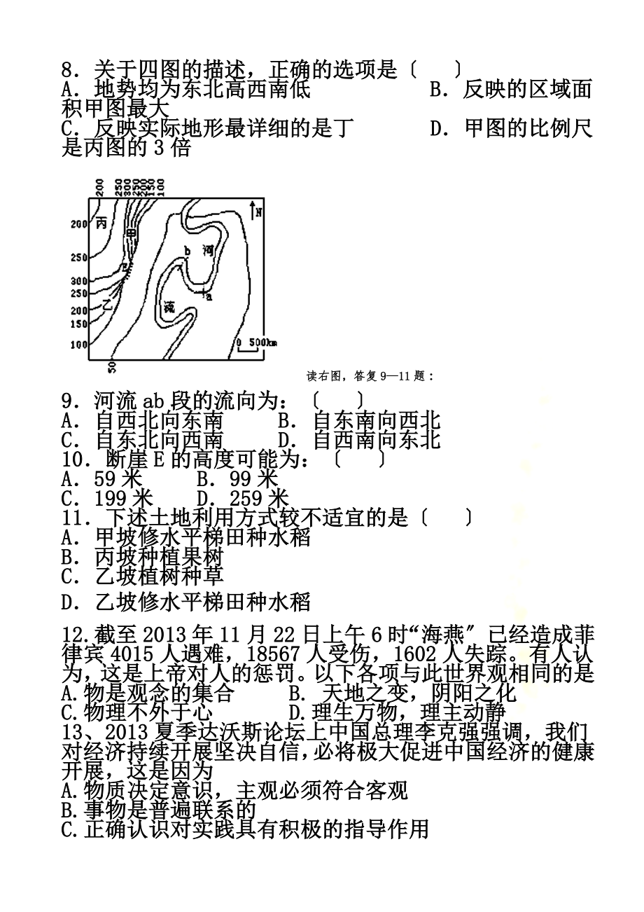 选择题(本大题共35小题每小题4分共140分)在每小题....doc