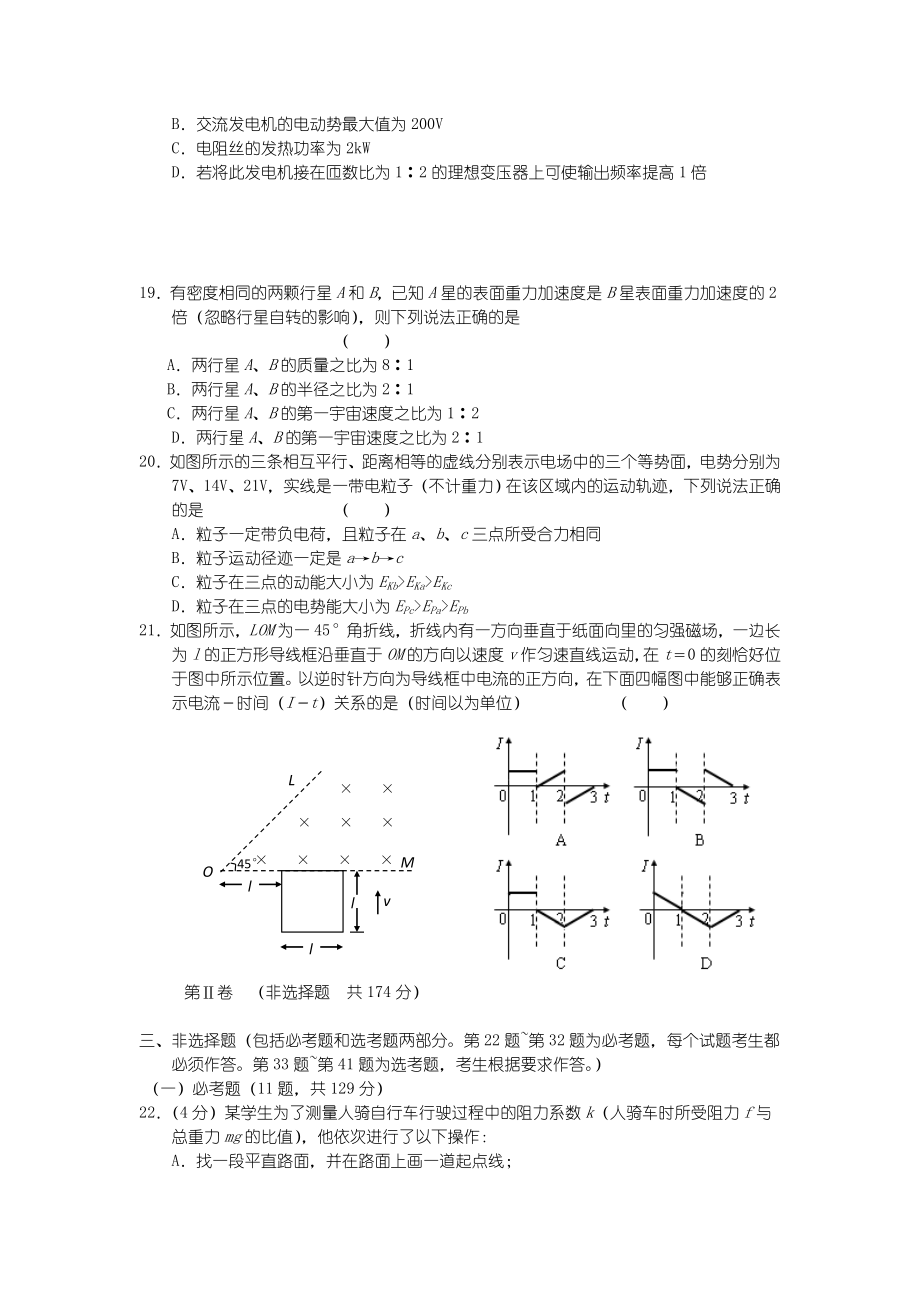 2022年高三高考模拟理科综合试题（十）含答案.doc