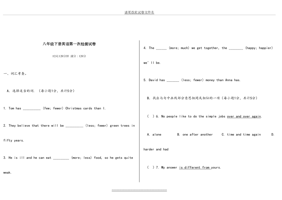 八年级英语下册第一次月考试卷(1).doc