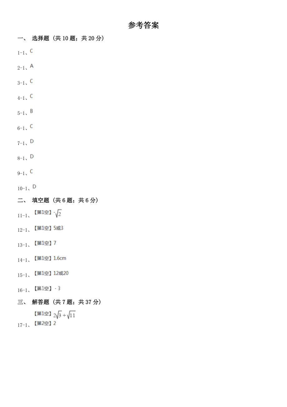 内蒙古赤峰市八年级下学期期中数学试卷（I）卷.doc