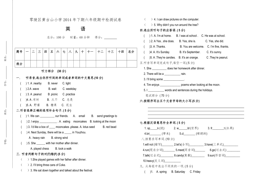 六年级上册期中英语测试卷.doc