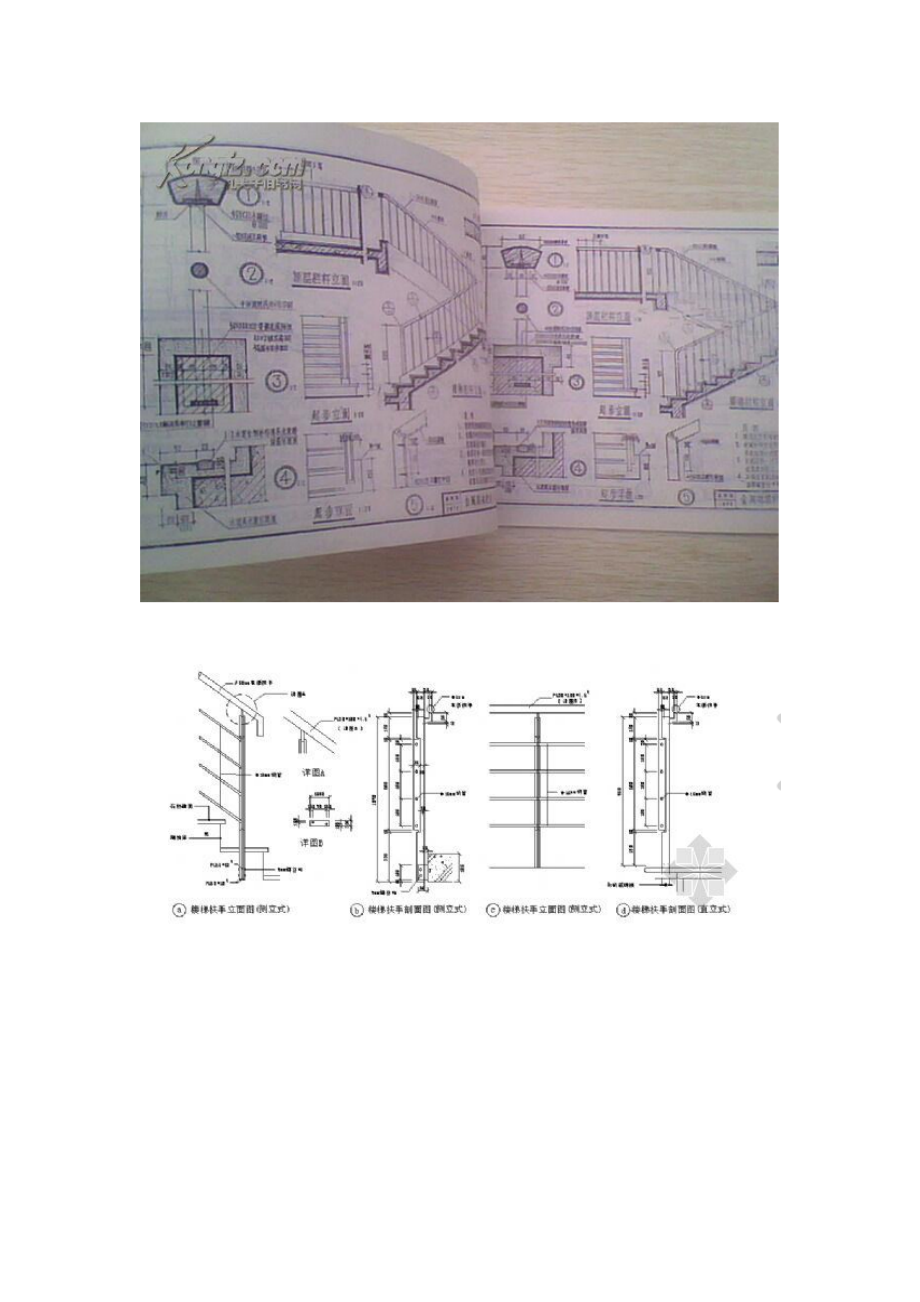 06j401楼梯栏杆图集.doc