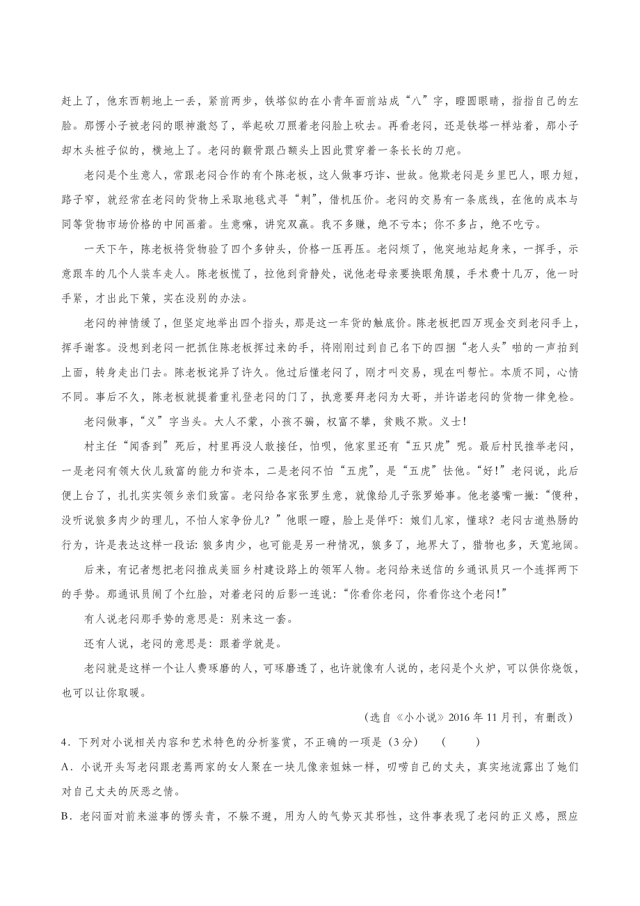 福建省连城县第一中学高一上学期月考一语文试题.doc