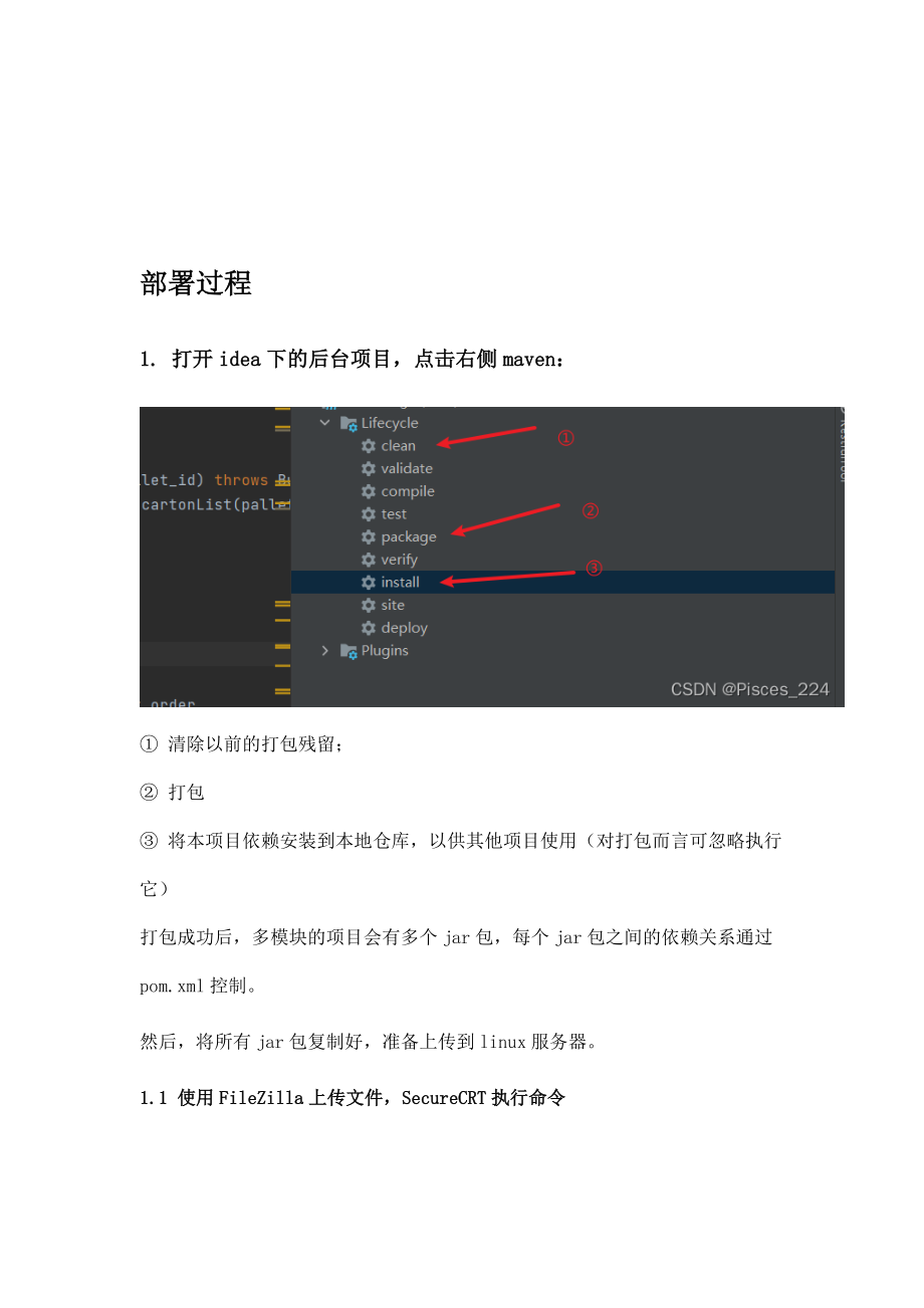 记录项目springboot+vue部署到linux下的tomcat一系列问题.doc