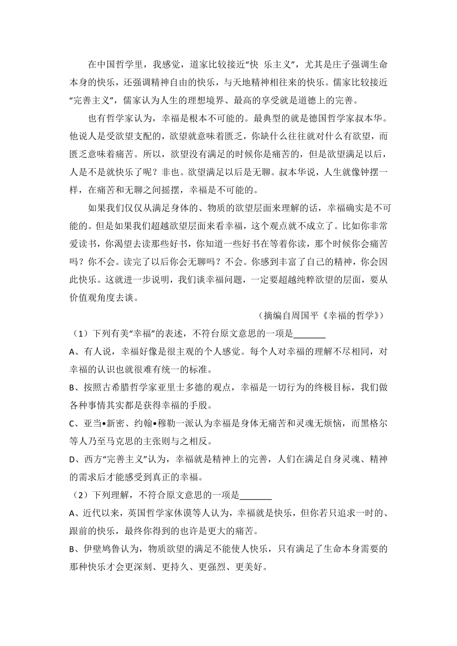 2014年辽宁省高考语文试卷及解析.doc