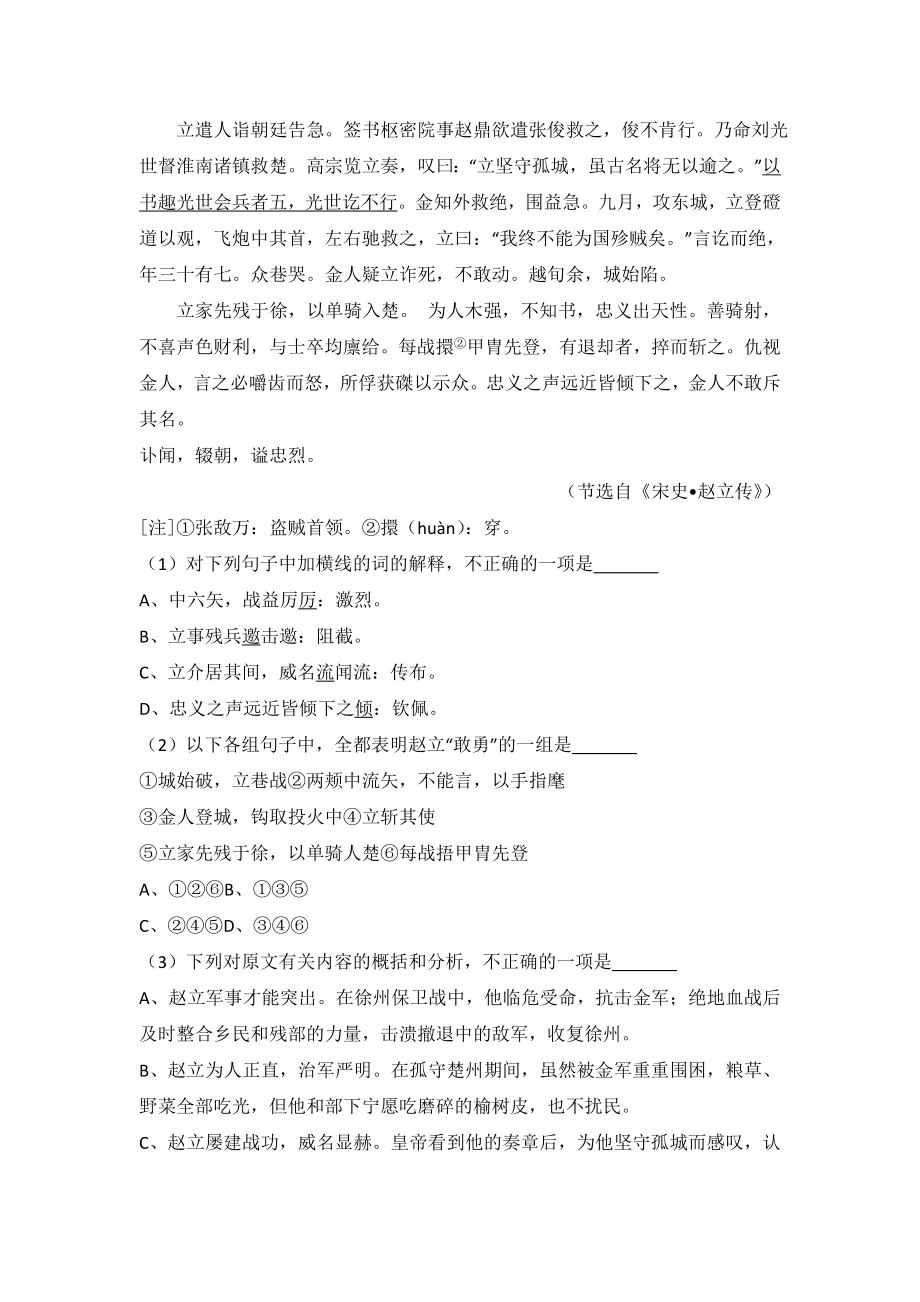 2014年辽宁省高考语文试卷及解析.doc