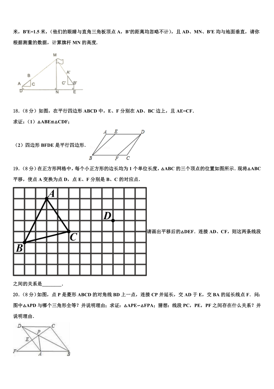 20222023四川省资阳市安岳县中考考前最后一卷数学试卷含解析.doc