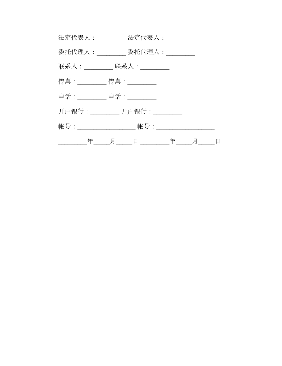 最新公司汽车租赁合同样本.doc