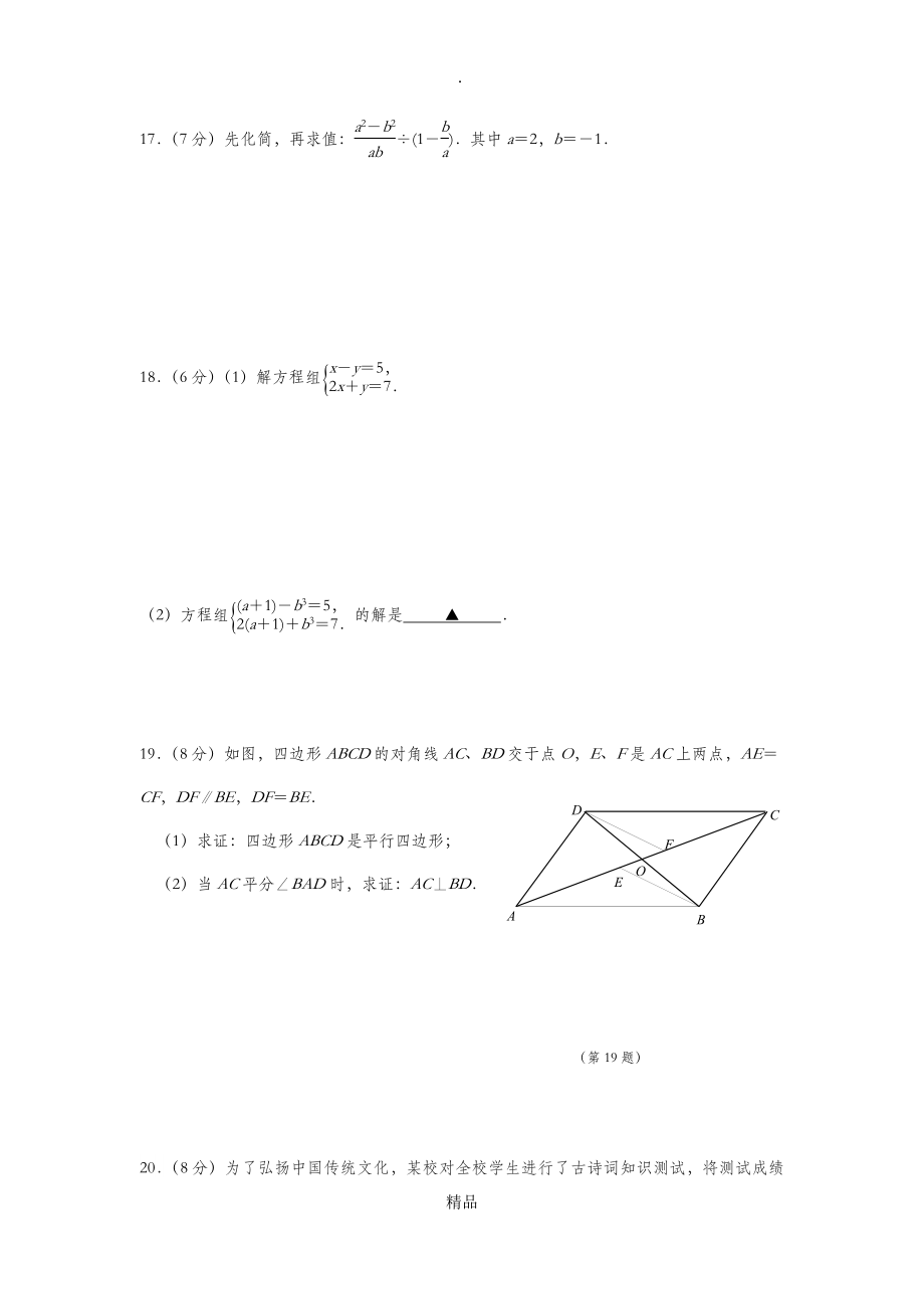 201x南京市中考鼓楼区数学二模(含答案).doc