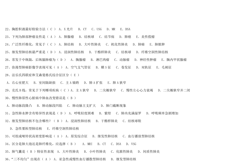 版影诊题库.doc