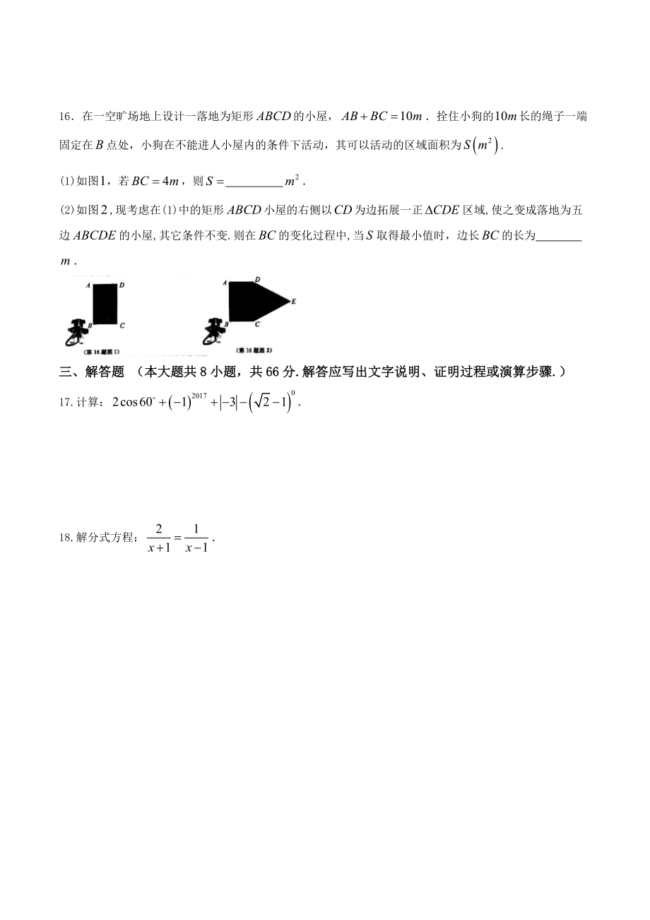 浙江省金华市中考数学试题含答案.doc