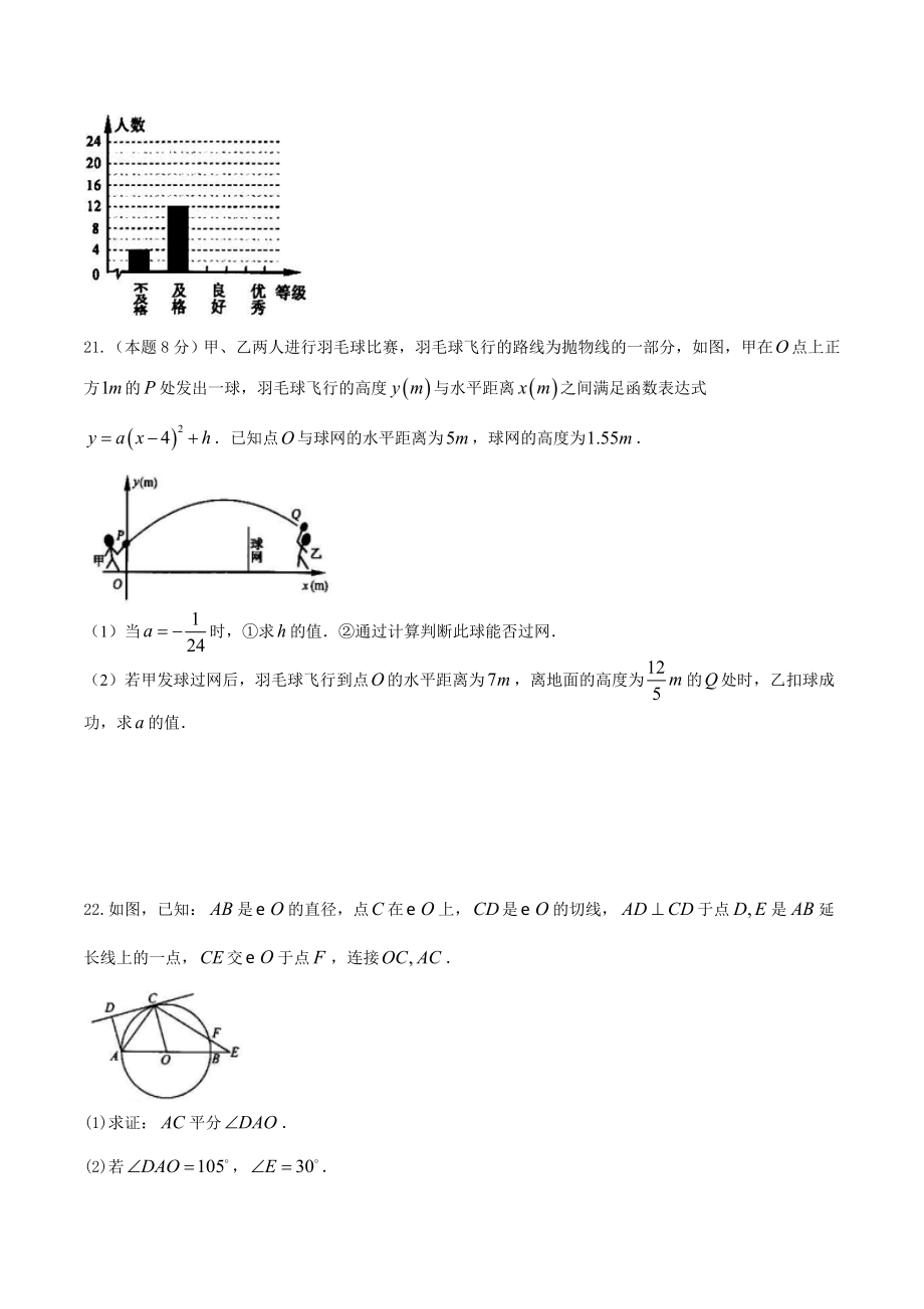 浙江省金华市中考数学试题含答案.doc