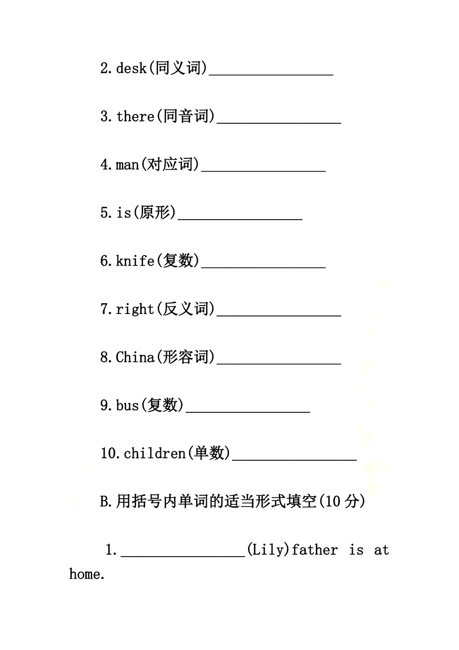 PEP版小升初英语试卷及答案.doc