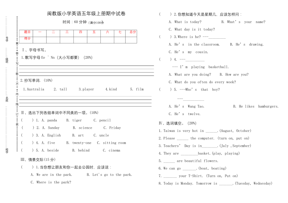 五年级上册英语期中试卷闽教版.doc