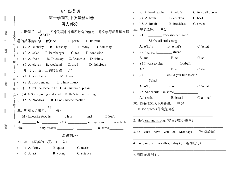 五年级上册英语期中试卷闽教版.doc