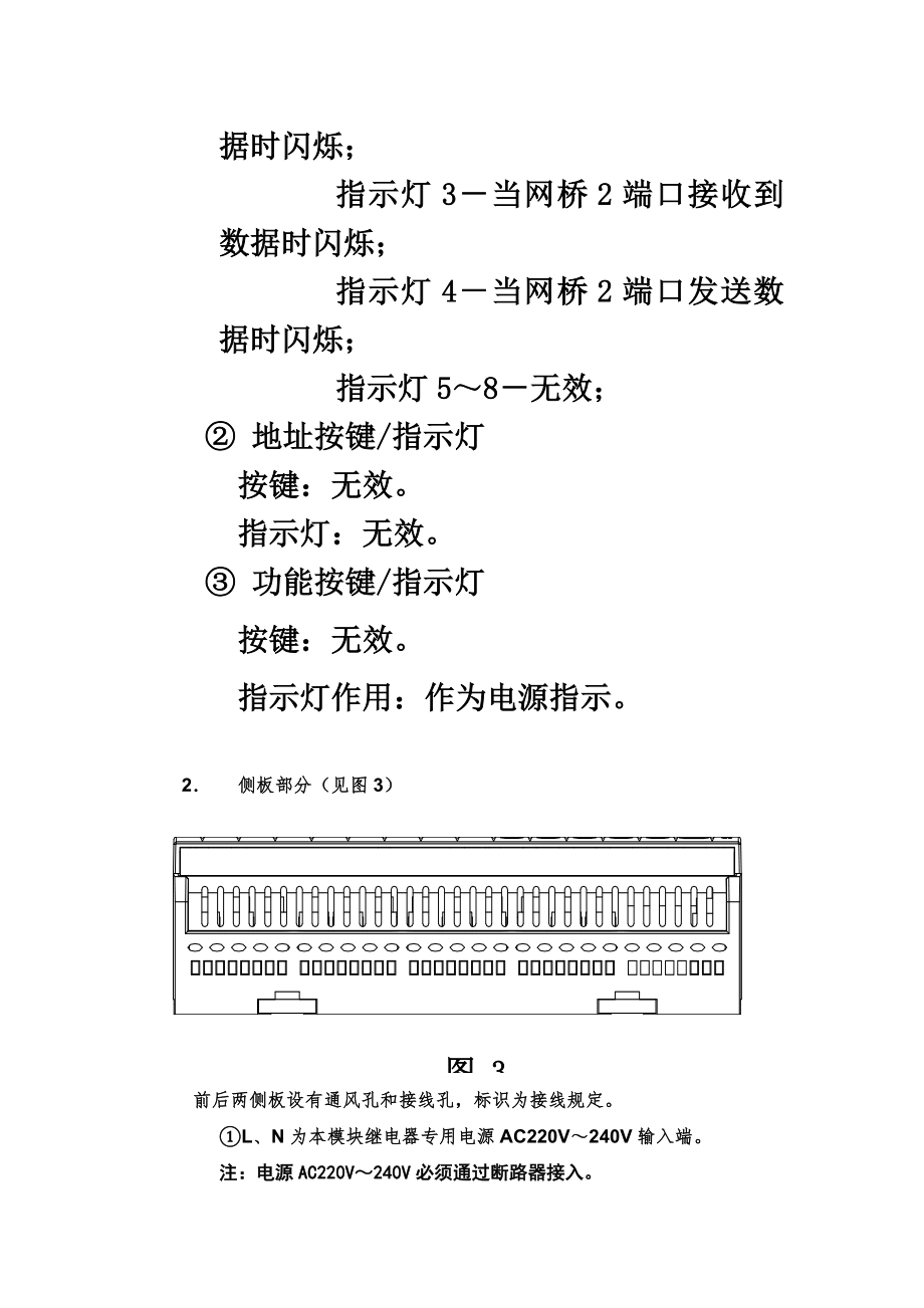 电源模块说明书.doc