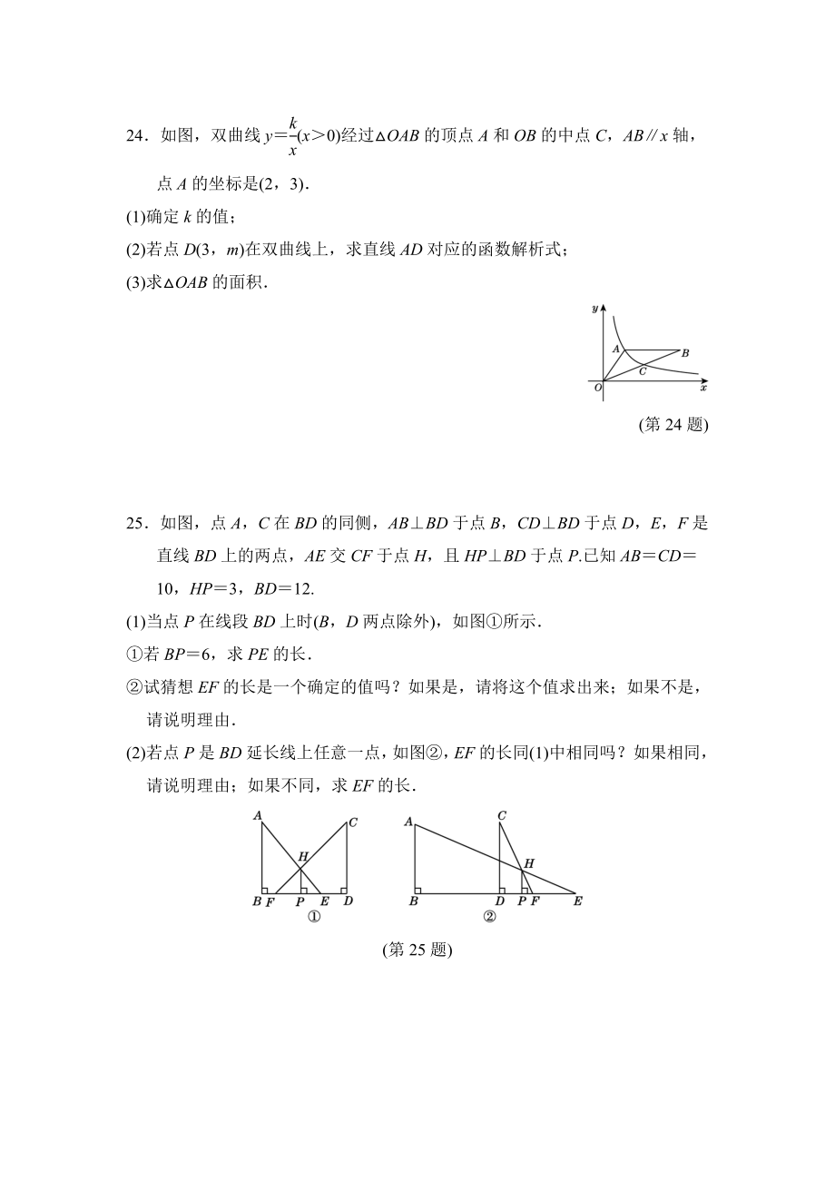 人教版初中数学九年级下册期中达标测试卷及答案.doc