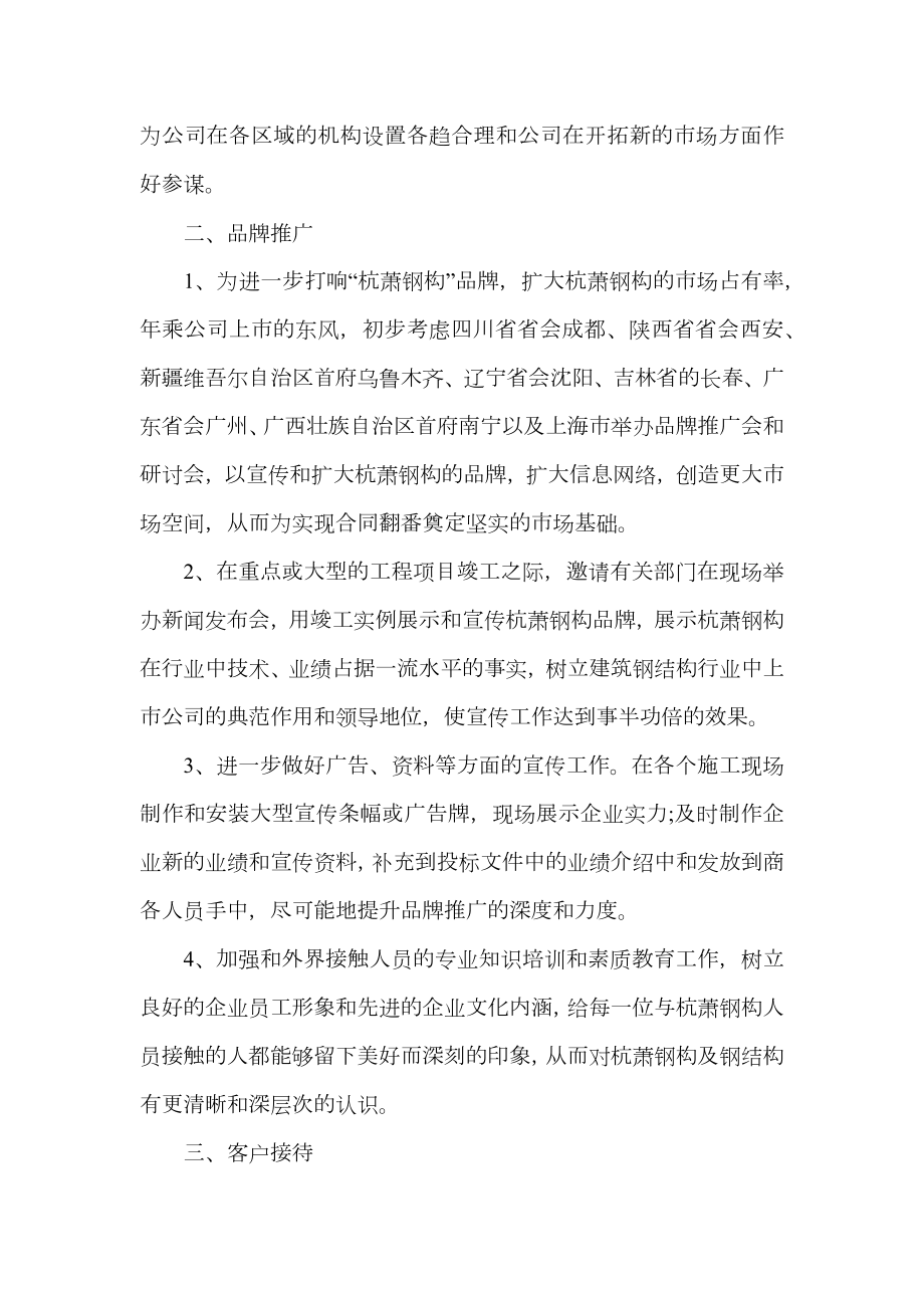 工作总结与个人心得体会.doc