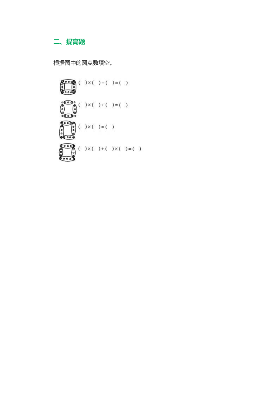 二年级下册万以内数的读法与写法练习题.doc