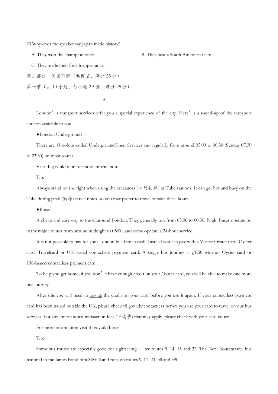 福建省连城县第一中学高二上学期月考二英语试题.doc