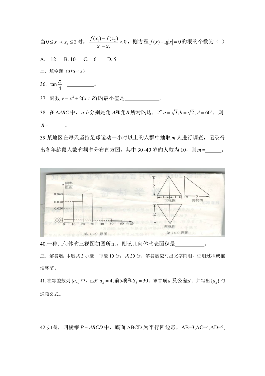 2022年贵州省7月普通高中学业水平考试试卷.doc