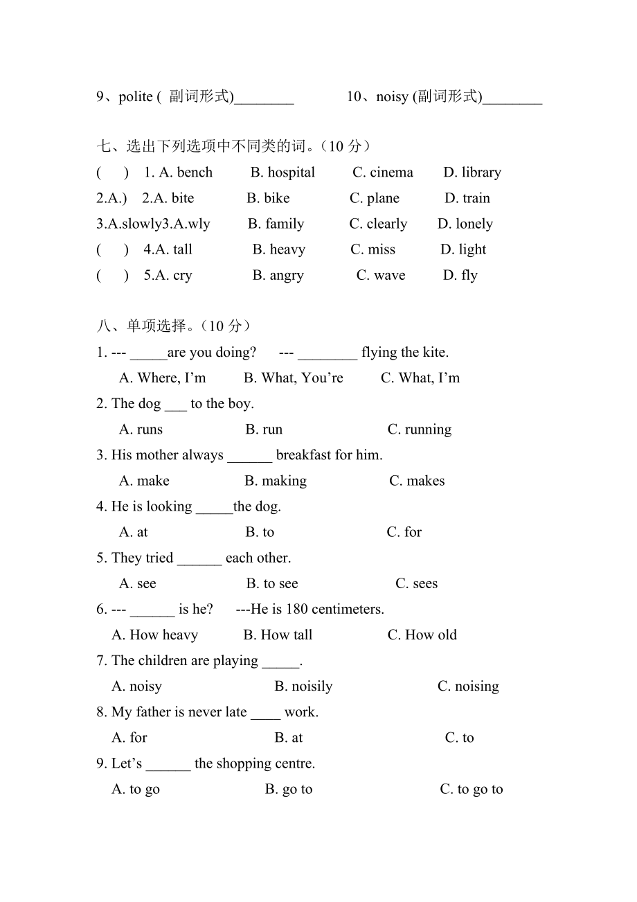 六年级英语上册期中测试卷.doc