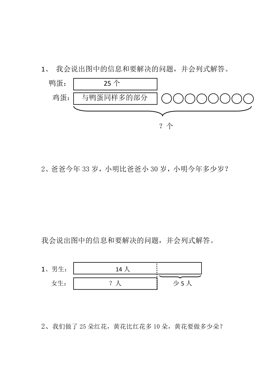 二年级数学乐考试卷.doc