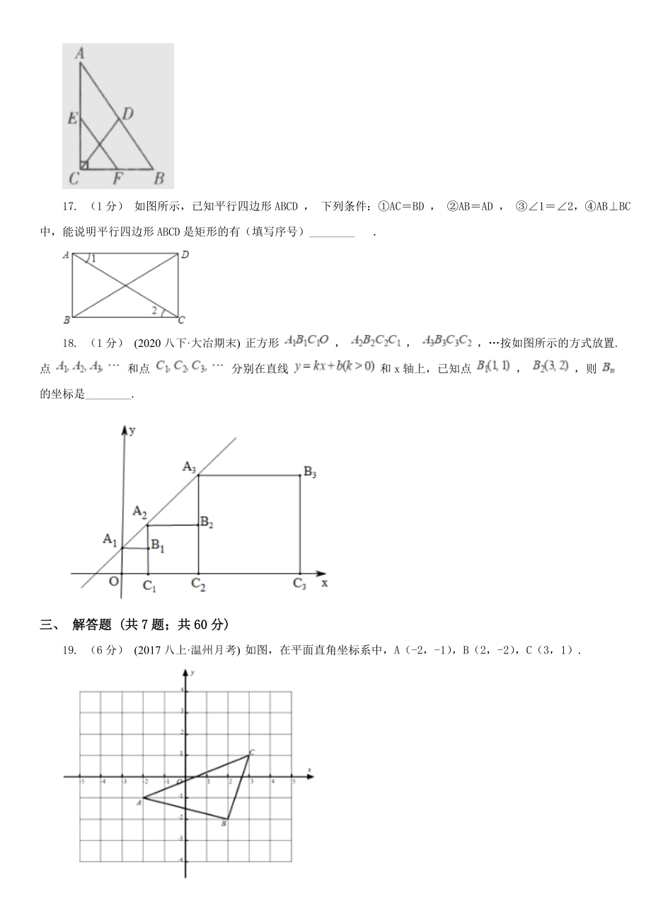 云南省曲靖市八年级下学期数学期末试卷.doc