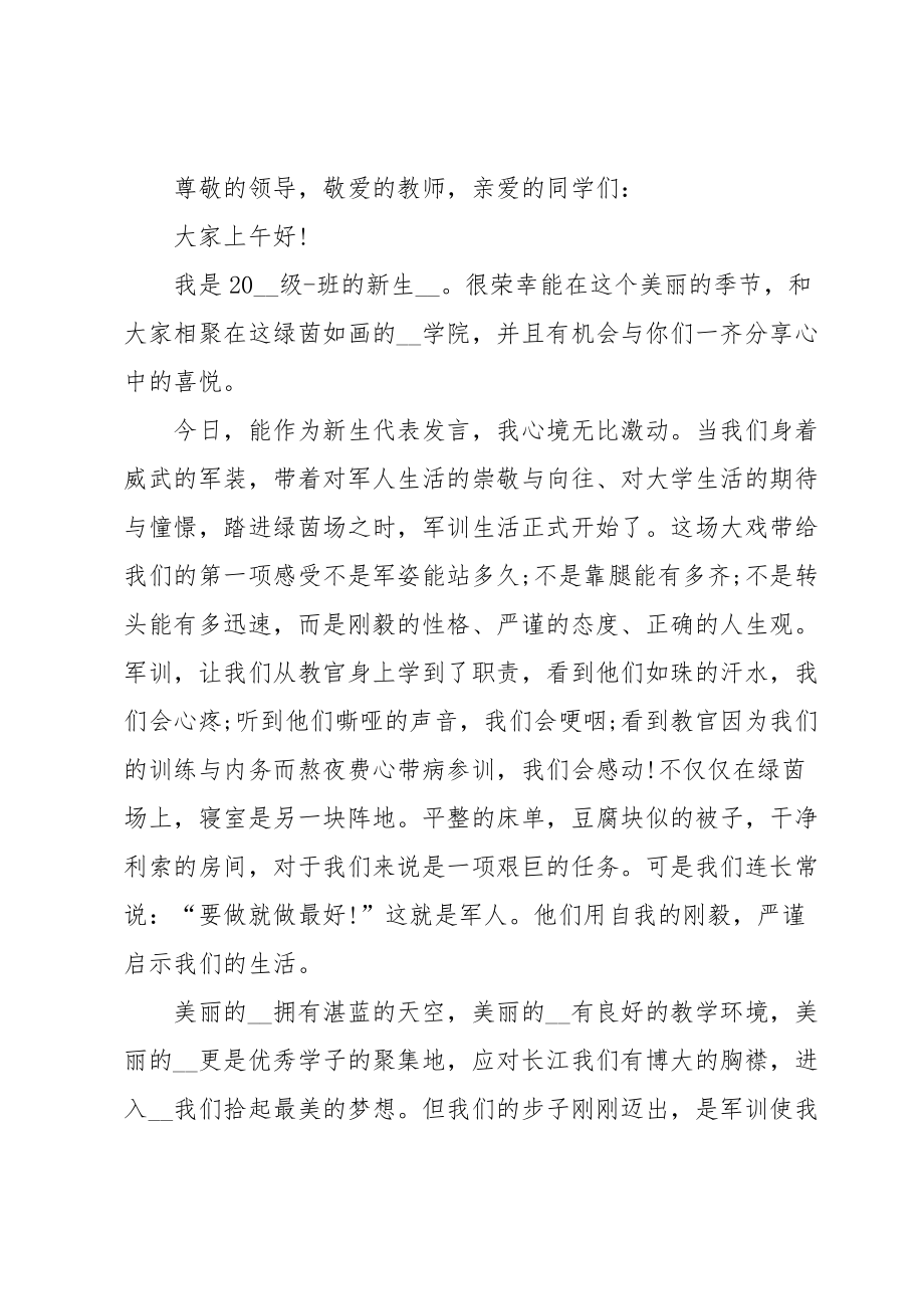 中职学校春季开学典礼校长讲话5篇.doc