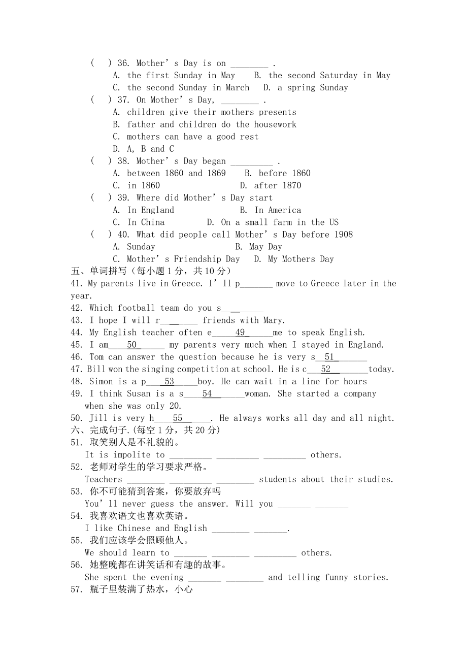 沪教牛津初中英语七下册全套单元测试题.doc